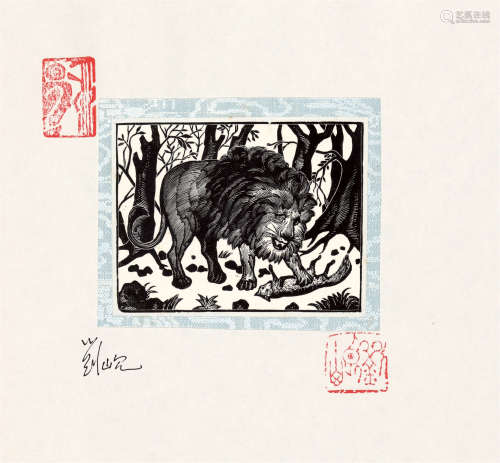 刘岘 1953年作 雄狮与狐狸之二 木口木刻 纸本