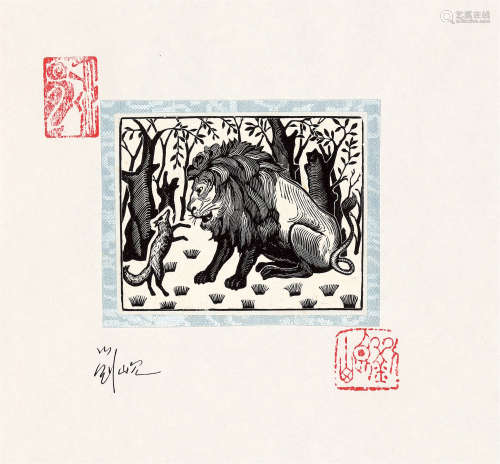 刘岘 1953年作 雄狮与狐狸之一 木口木刻 纸本