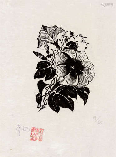 刘岘 1957年作 牵牛花 木口木刻 纸本