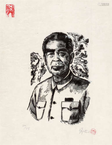 刘岘 1978年作 人民的好总理 木口木刻 纸本