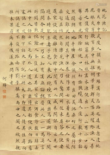 何焯   書法