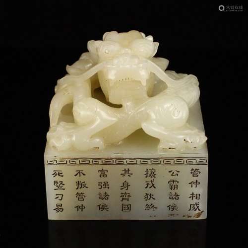 Chinese Qing Dy Hetian Jade Poetic Prose Dragon Seal