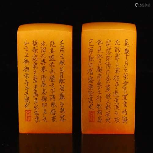 Pair Vintage Chinese Shoushan Stone Poetic Prose Seals