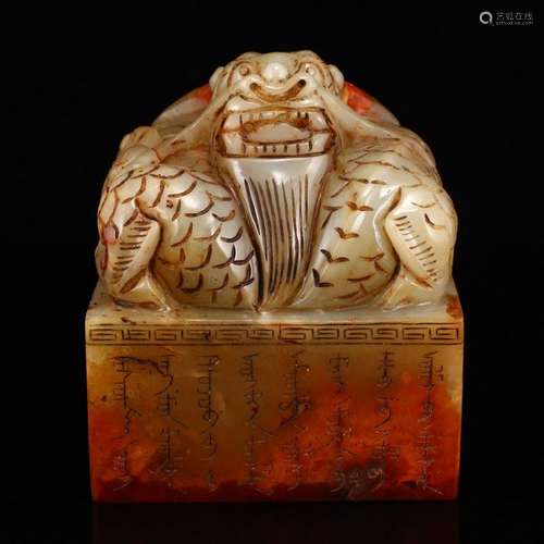 Vintage Chinese Hetian Jade Lucky Dragon Seal