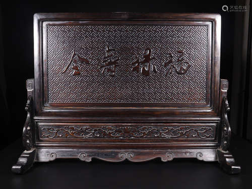 A SANTOS ROSE WOOD SCREEN WITH FU LU SHOU PATTERN