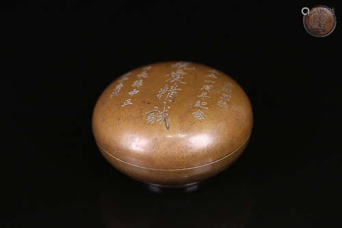 A BRONZE BOX WITH HUANGPU MARK