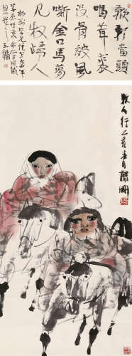 杨刚（1946～） 1995年作 牧人行 立轴 设色纸本