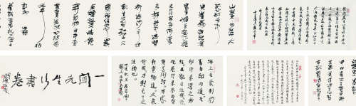 刘一闻（1949～） 2004年作 书法手卷 软片 纸本