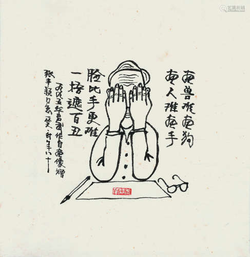华君武（1915～2010） 1995年作 自画像 镜片 设色纸本