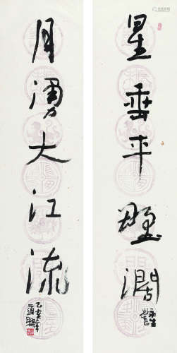 张道兴（1935～） 1995年作 书法对联 镜片 纸本