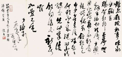 刘海粟 1972年作 致慷烈教授手札 1896～1994  镜片  纸本