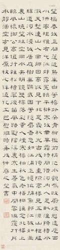巴慰祖  隶书唐人诗 1744～1793  镜片  纸本