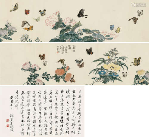 朱研英*黄宾虹 1932年作 九秋花蜨图 1901～1981*1865～1955  手卷  设色绢本