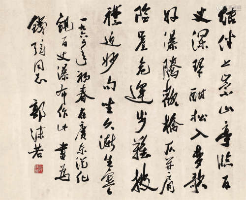 郭沫若（1892～1978） 1962年作 书法 镜片 纸本