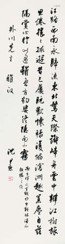 沈尹默（1883～1971） 书法 立轴 纸本