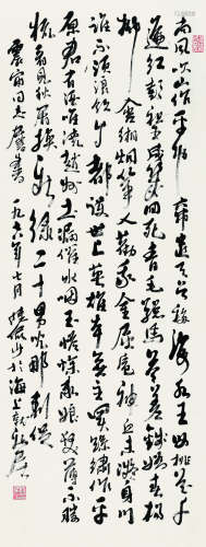 陆俨少（1909～1993） 1978年作 书法 立轴 纸本