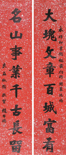 赵叔儒（1874～1945） 书法对联 立轴 纸本