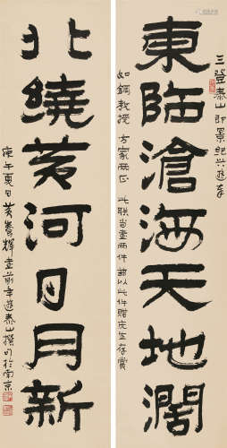 黄养辉（1911～2001） 1990年作 书法对联 立轴 纸本