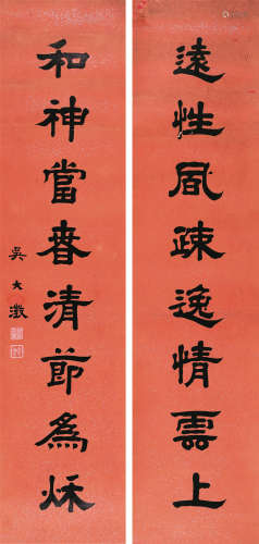吴大徵（1835～1902） 书法对联 镜片 纸本