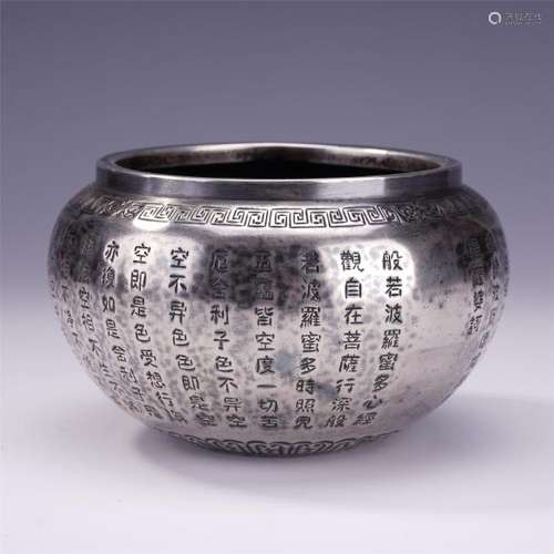 An Inscribed Chinese Pure Silver Patra Form Censer