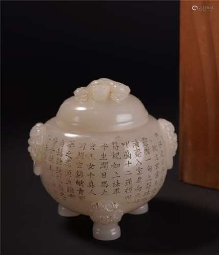 A Chinese White Jade Censer and Cover Inscribed with