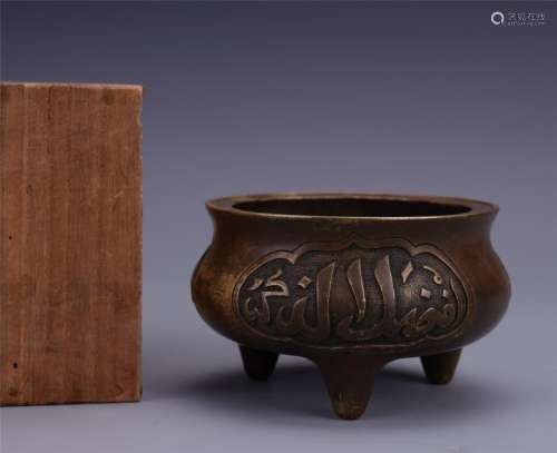 A Chinese Arabic-inscribed Tripod Censer