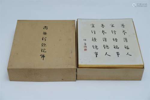 A Chinese Painting Album of Calligraphy by Hongyi, 38