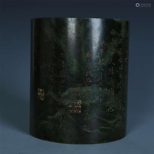 A Finely Carved Spinach-green Jade Brush Pot Inscribed
