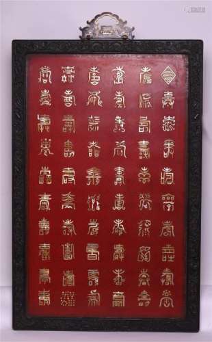 A Finely Carved Zitan Panel Embellished with Mother of
