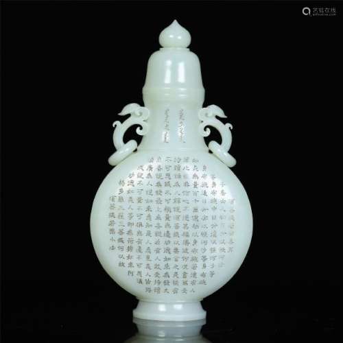 A Chinese White Jade Bottle Vase Inscribed with
