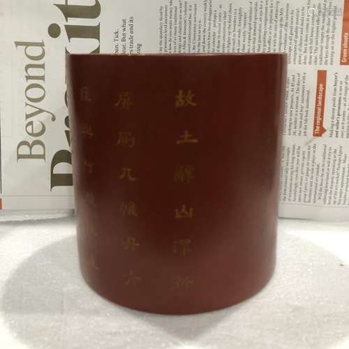 An Inscribed Chinese Imperial Lacquered Brush Pot