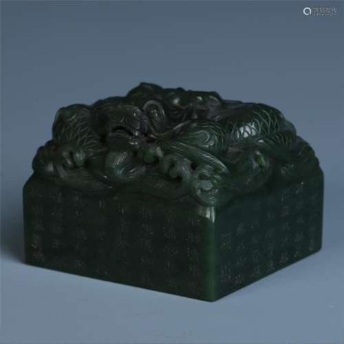 An Imperial Chinese Carved Spinach Green Jade Dragon