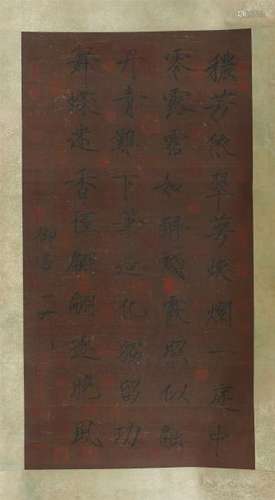 An Imperial Chinese  Painiting Scroll of Calligraphy