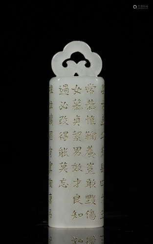 A HETIAN JADE TUBE WITH POETRY