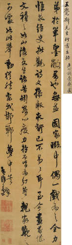 王铎（1592～1652）  行书〈求书帖〉 立轴 水墨绫本