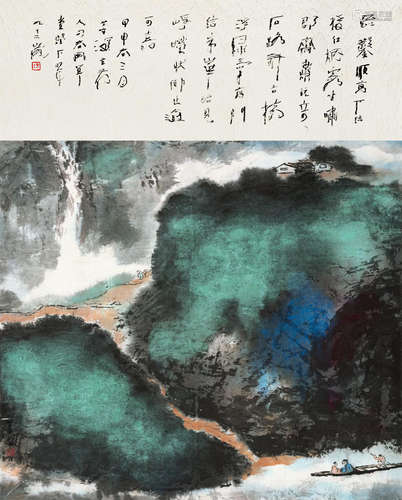 杨善深（1913～2004）  翠山烟岚 立轴 设色纸本