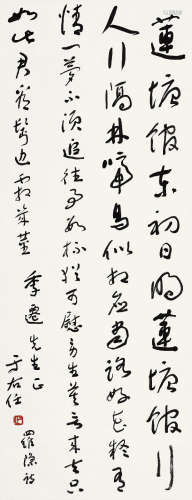 于右任（1879～1964）  行书〈莲塘驿〉 立轴 水墨纸本