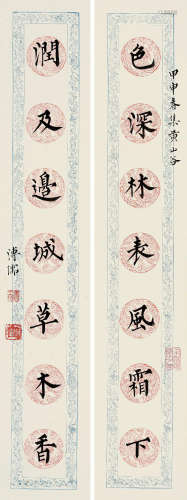溥儒（1896～1963）  1944年作 楷书七言联 镜框 水墨纸本