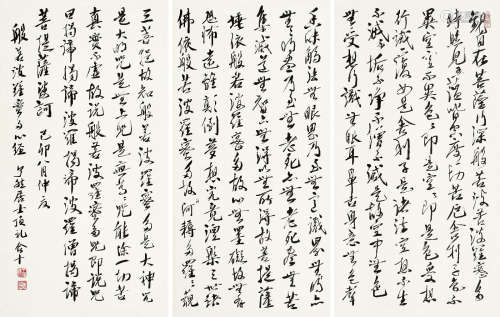 王季迁（1906～2003）  1999年作 书法〈心经〉 立轴三屏 水墨纸本