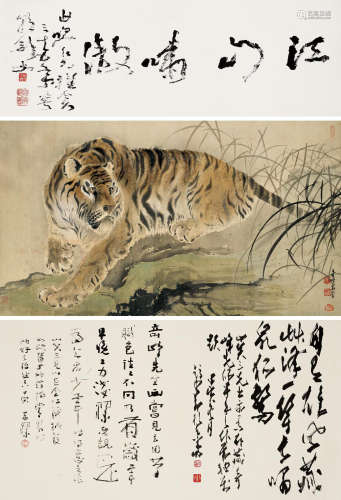 高奇峰（1889～1933）  江山啸傲 立轴 设色绢本