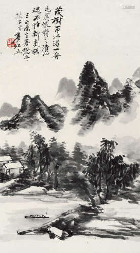 黄宾虹（1925～1997）  江湄万绿 镜框 水墨纸本