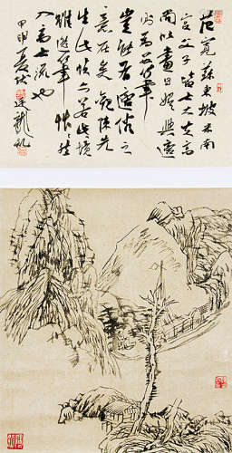 刘廷龙 书法绘画 立轴