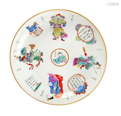 A CHINESE FAMILLE ROSE FIGURE AND POEM PLATE