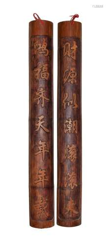 PAIR OF CARVED BAMBOO COUPLETS