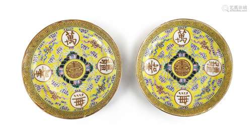 A PAIR OF YELLOW GROUND' WAN SHOU WU JIANG' DISHES