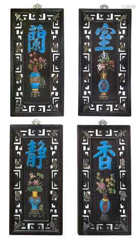 SET OF FOUR CHINESE WOOD WALL HANGING PANELS OF XI