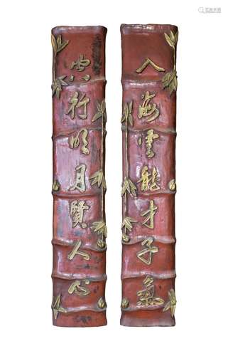 PAIR OF CARVED BAMBOO SHAPED COUPLETS