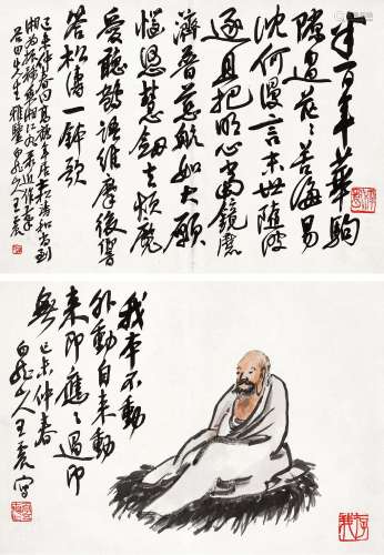 王震(1867-1938) 自作诗·罗汉    立轴 设色纸本 己未（1919年）作