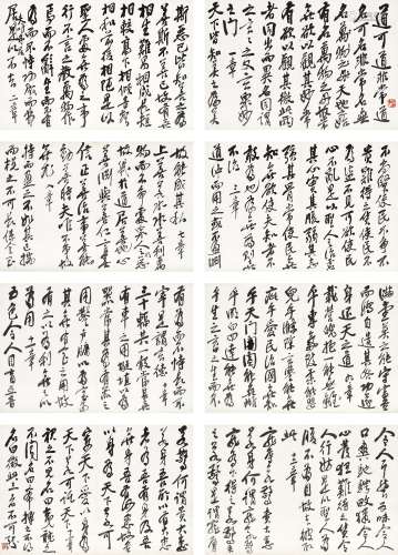 王震(1867-1938) 节录《道德经》册    册页（十开） 水墨纸本