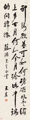 王震(1867-1938) 七言诗    立轴 水墨绫本